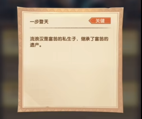 剑与远征疑案觅踪答案大全(图2) 剑与远征疑案觅踪答案大全(图2)