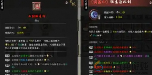 鬼谷八荒功法进阶书获取方法(图2) 鬼谷八荒功法进阶书获取方法(图2)