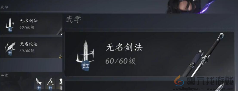 燕云十六声最强剑法介绍(图2) 燕云十六声最强剑法介绍(图2)