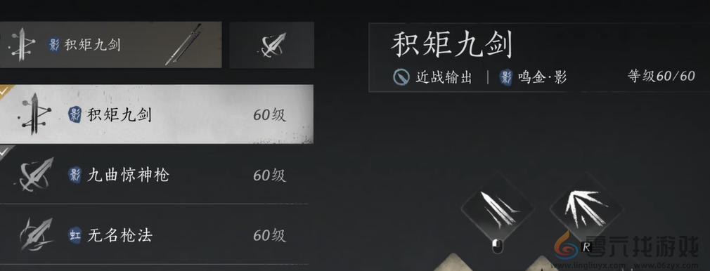 燕云十六声最强剑法介绍(图4) 燕云十六声最强剑法介绍(图4)