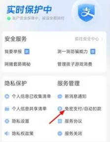 饿了么会员自动续费怎么关闭(图9) 饿了么会员自动续费怎么关闭(图9)