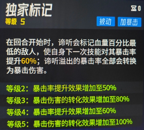 伊瑟·重启日谛听玩法介绍(图3) 伊瑟·重启日谛听玩法介绍(图3)
