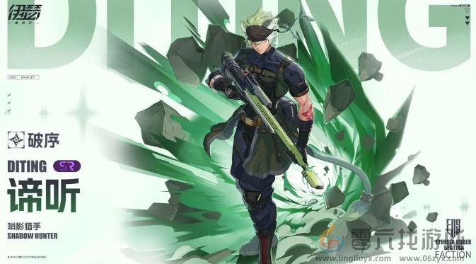 伊瑟·重启日谛听玩法介绍(图1) 伊瑟·重启日谛听玩法介绍(图1)