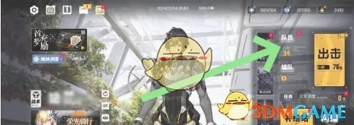 交错战线角色武装技能升级方法(图1) 交错战线角色武装技能升级方法(图1)