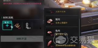 七日世界熏肉罗宋汤食谱获取方法(图2) 七日世界熏肉罗宋汤食谱获取方法(图2)