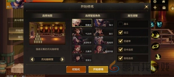 dnf手游修炼场玩法介绍(图4) dnf手游修炼场玩法介绍(图4)