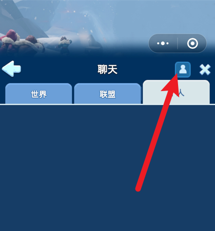 无尽冬日怎么加好友(图2) 无尽冬日怎么加好友(图2)