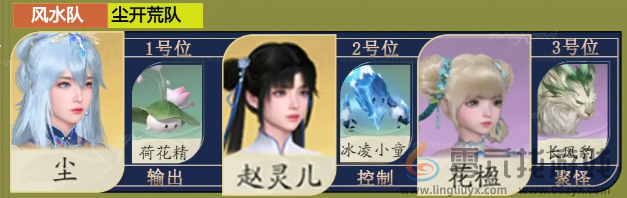 仙剑世界长风豹怎么配队(图1) 仙剑世界长风豹怎么配队(图1)