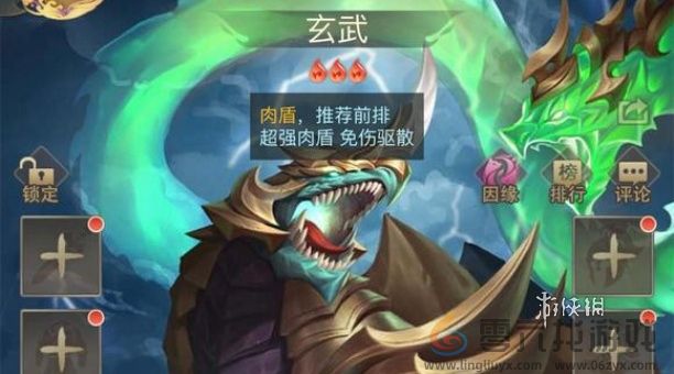 山海经异兽录玄武反伤流阵容怎么搭配(图1) 山海经异兽录玄武反伤流阵容怎么搭配(图1)