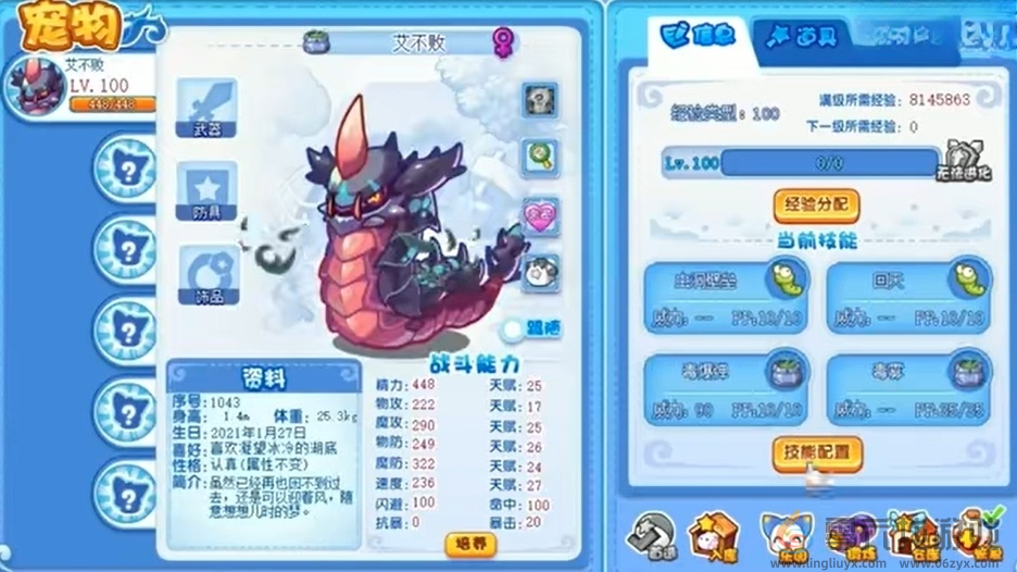 洛克王国手游毒系宠物一览(图3) 洛克王国手游毒系宠物一览(图3)