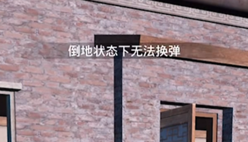 地铁逃生倒地拿枪削弱(图1) 地铁逃生倒地拿枪削弱(图1)