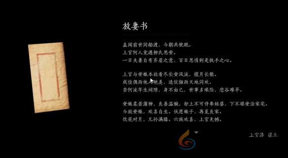 燕云十六声与卿书任务攻略(图3) 燕云十六声与卿书任务攻略(图3)