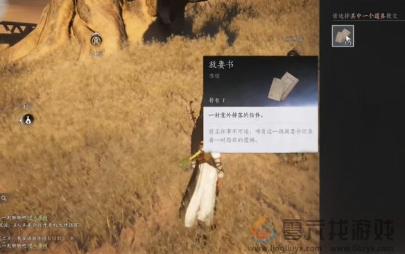 燕云十六声与卿书任务攻略(图10) 燕云十六声与卿书任务攻略(图10)