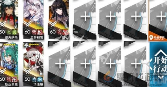 明日方舟雪山降临1101OS-EX-7攻略(图2)