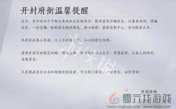 燕云十六声净铲铲奇遇任务攻略(图3)