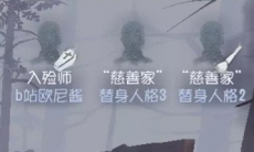 《第五人格》屠夫怎么打入殓师