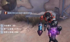 《第五人格》前锋怎么玩