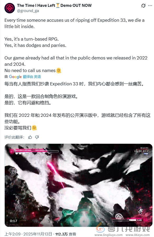 独立新游团队出面回应：别骂了！没抄《33号远征队》(图1)