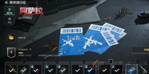 三角洲行动s7赛季通行证最佳购买方案