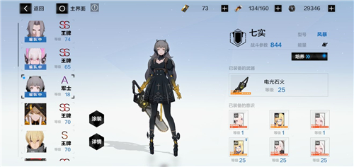 《战双帕弥什》幻痛囚笼高分打法攻略(图4)