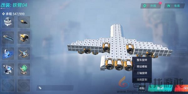 《重装上阵》飞机怎么加推进器(图3)