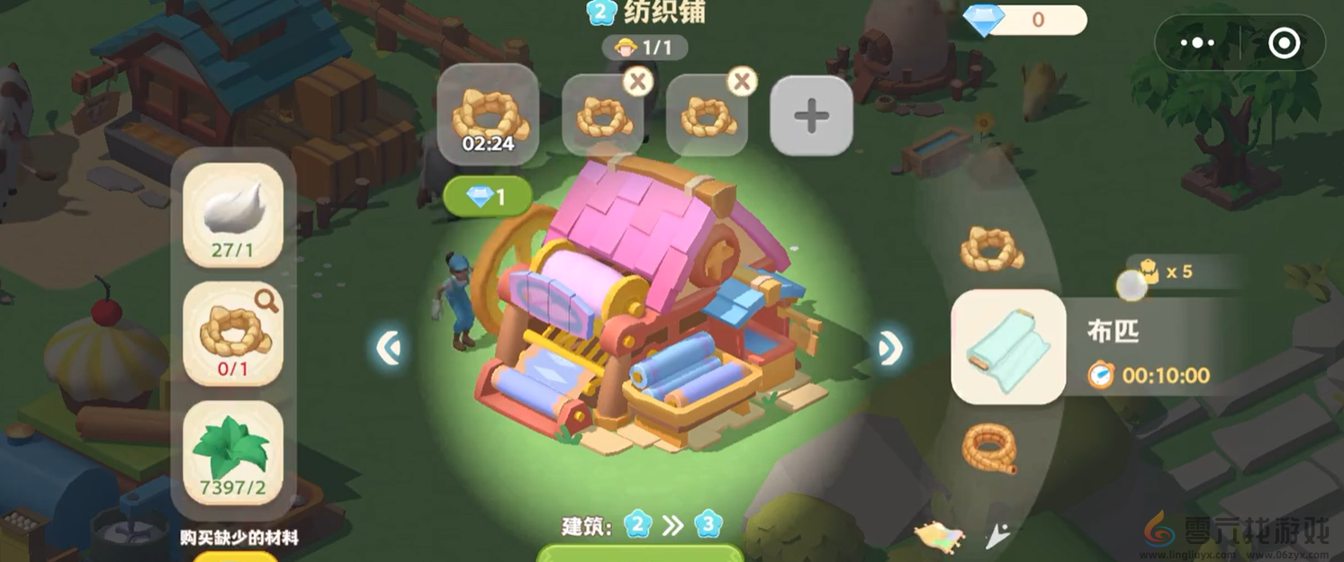 《珍珠海大冒险》建民房攻略(图4)