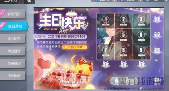 《双生视界》生日艾琳怎么获得？(图1)