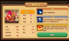 《怪物仙境》合成表介绍和分享