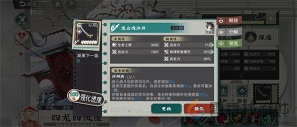 《物华弥新》青瓷莲花尊阵容搭配(图4)