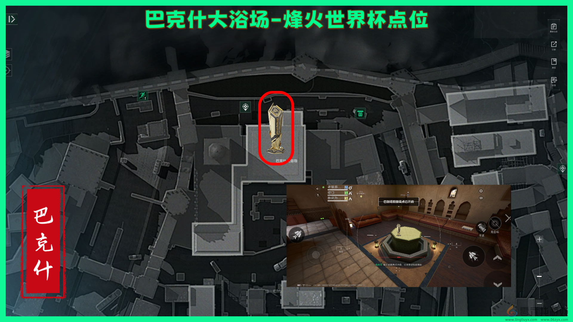 《三角洲行动》巴克什纪念杯全部点位分享(图3)