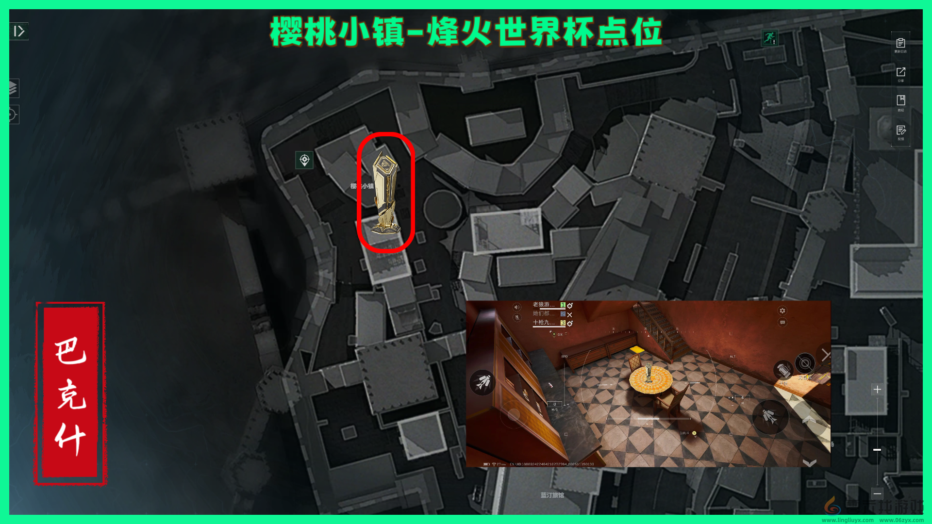 《三角洲行动》巴克什纪念杯全部点位分享(图4)