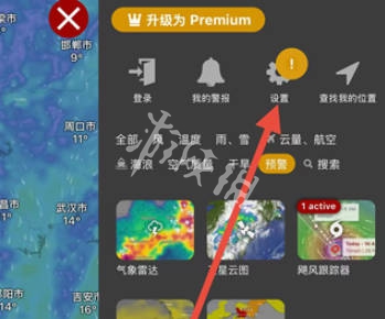 windy风速设置教程(图3)
