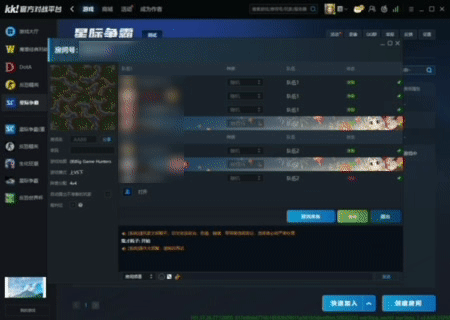 KK官方对战平台星际万人房重磅上线，重塑对战体验，天梯奖金赛即将开启！(图2)