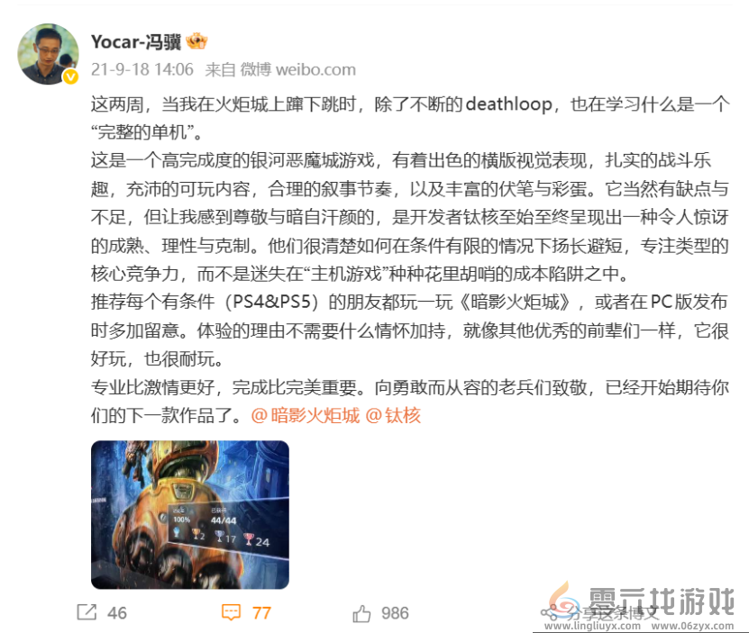 被冯骥盛赞单机首曝续作，制作人：国产单机市场扩大，需要更多作品来巩固(图5)