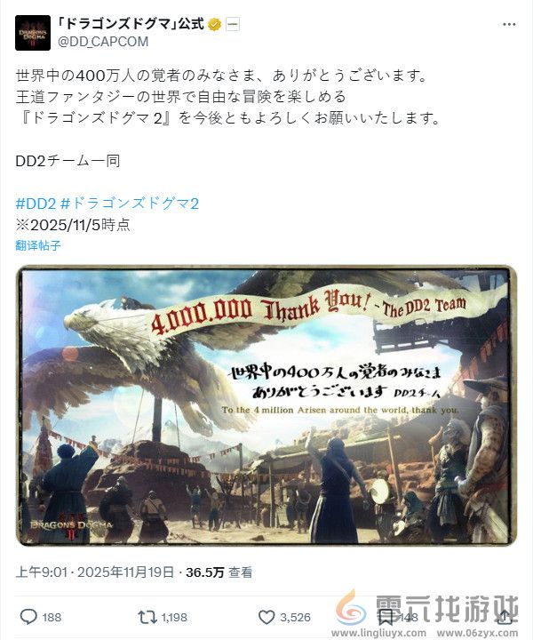 《龙之信条2》销量突破400万后 粉丝要求推出DLC(图2)
