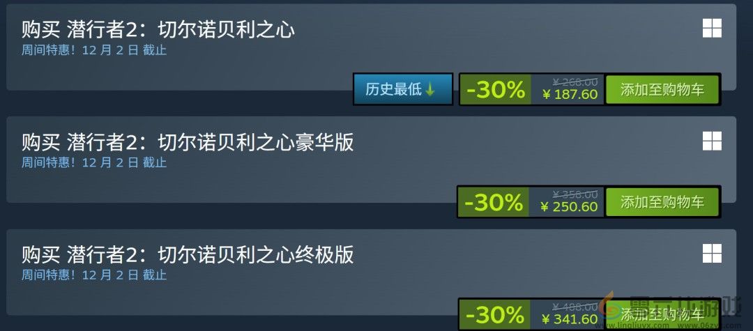 《潜行者2》发售一周年Steam七折促销 现已登陆PS5(图1)