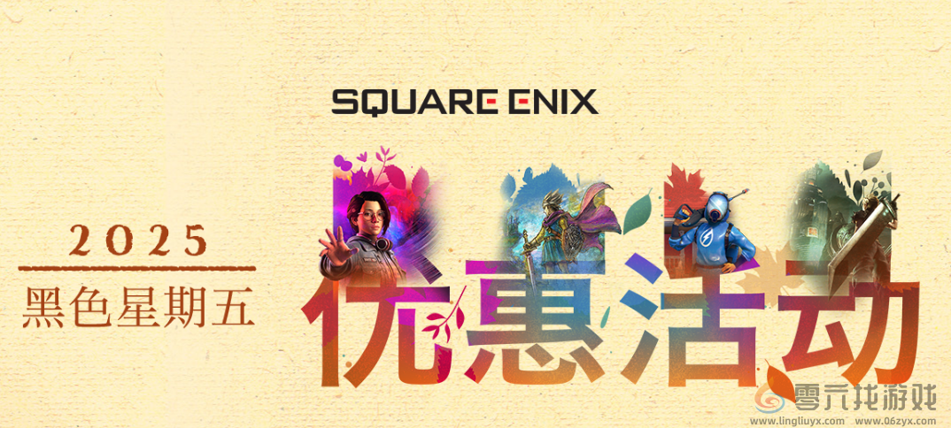 SE开启黑色星期五优惠促销 多款新旧名作史低(图1)