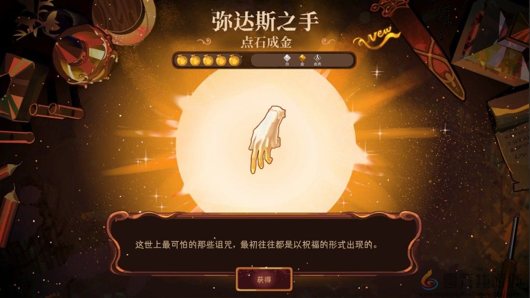 换装养成游戏《忒修斯之舞》新预告 俘获魔王芳心(图6)