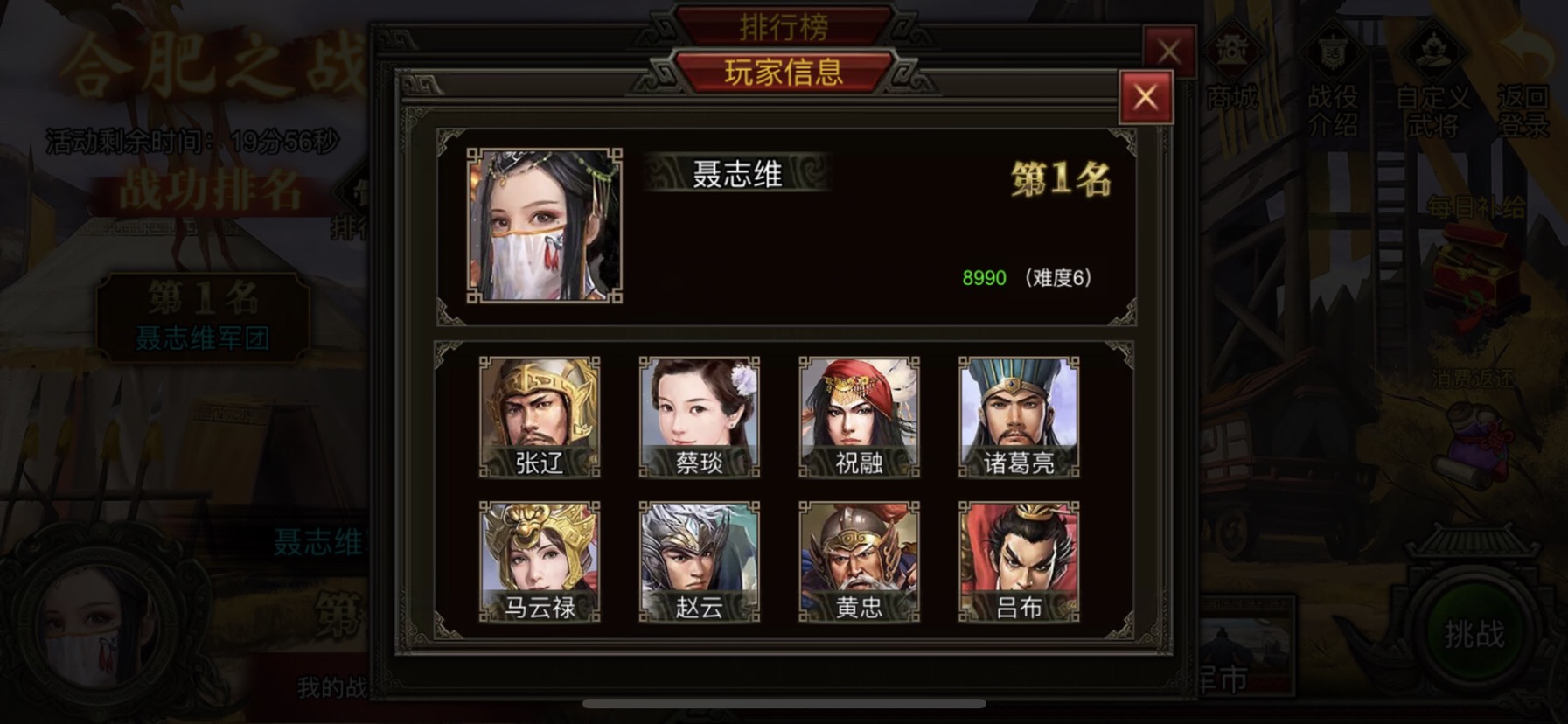 群雄时代合肥之战打法攻略(图5)